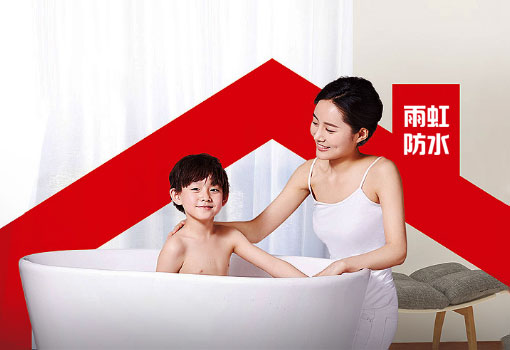 雨虹防水品牌官網(wǎng)
